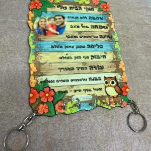 מתלה למפתחות משפחתי – חוקי הבית