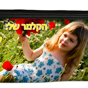 קלמר לבית הספר בהדפסה אישית
