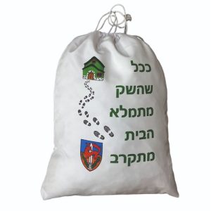 שק כביסה לבית ולצבא בהדפסה אישית