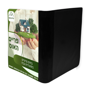 פולדר A4 פלוס בהדפסה אישית