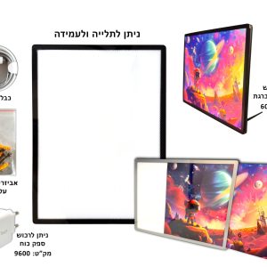 תמונה מוארת עם מסגרת