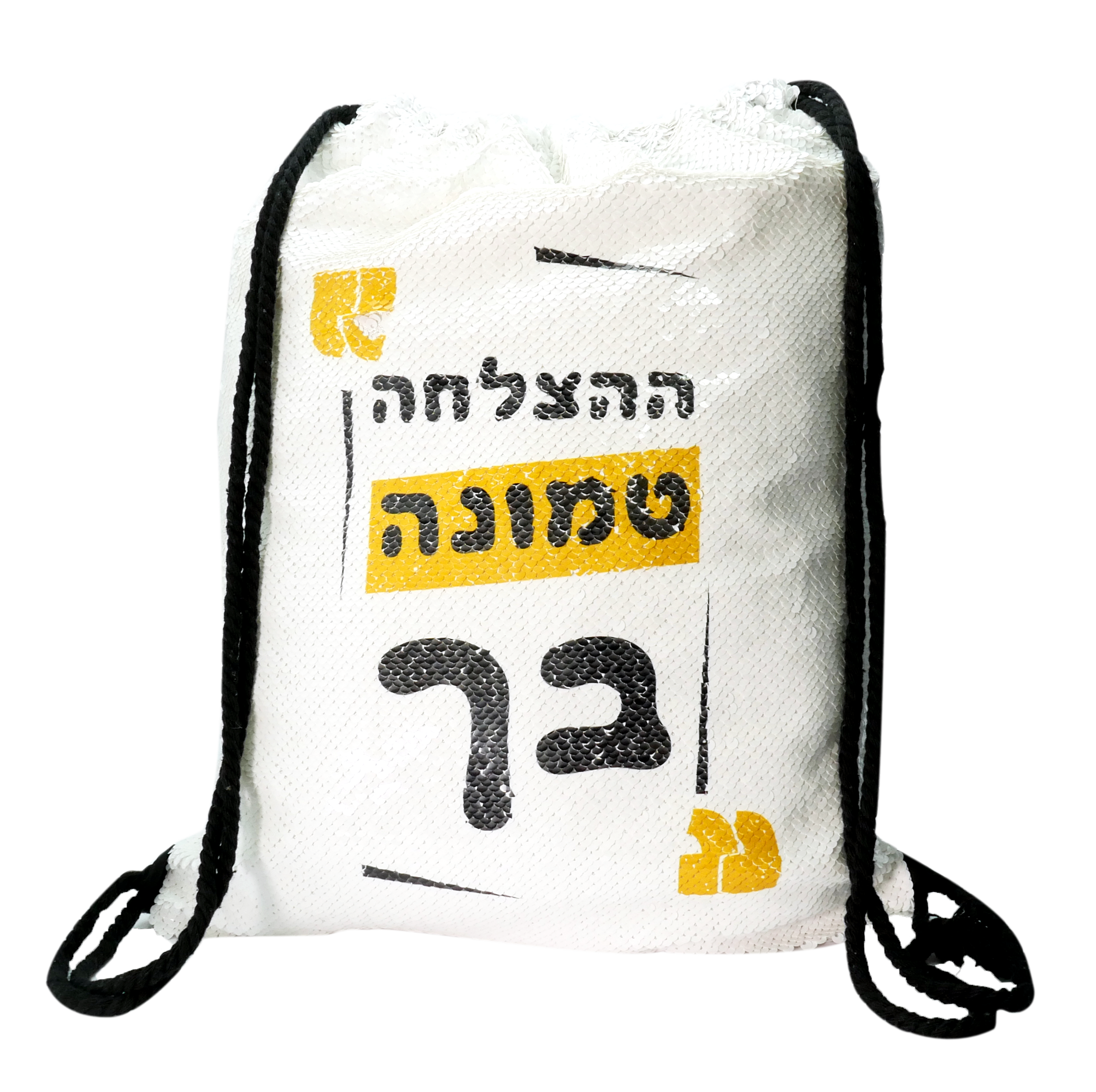 תיק שרוכים לגן ולחוגים בהדפסה אישית – תמונה 2